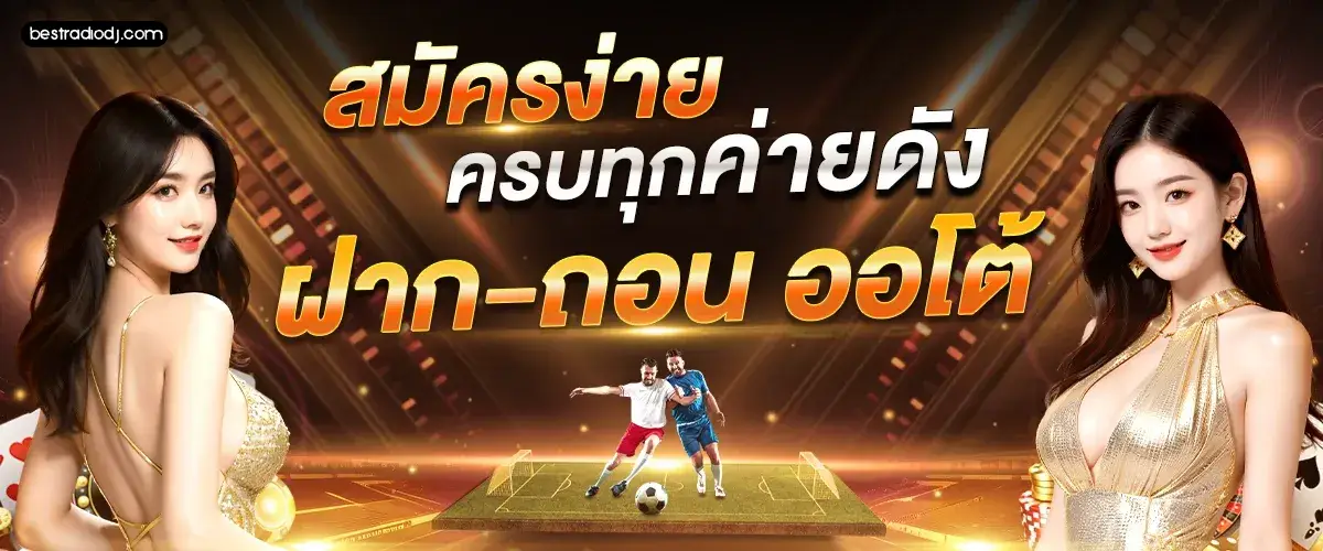รวมโปรสล็อต ฝาก 5 รับ100 ล่าสุด