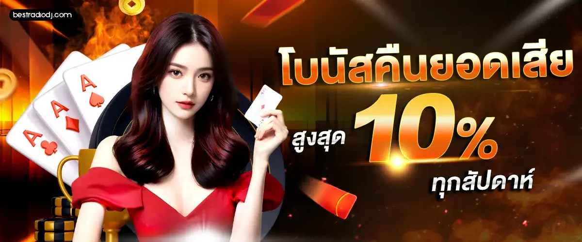 ฝาก5รับ100 ล่าสุด 2025